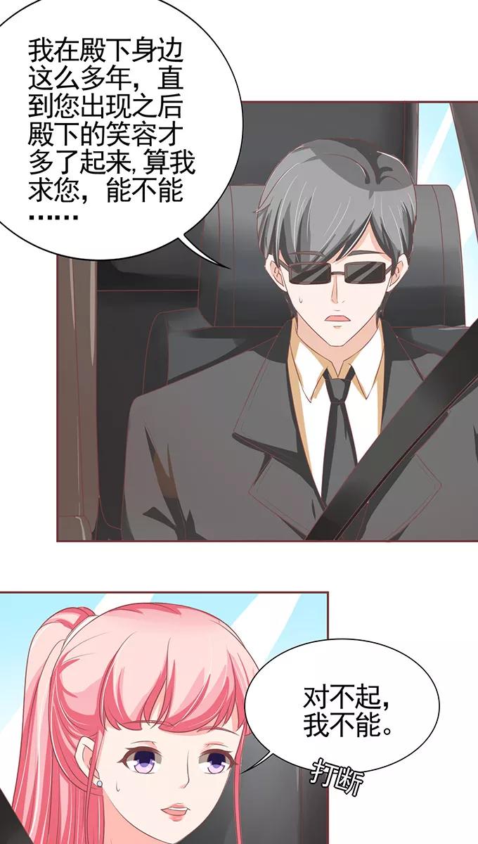 王爵的私有宝贝韩漫全集-第100话无删减无遮挡章节图片 