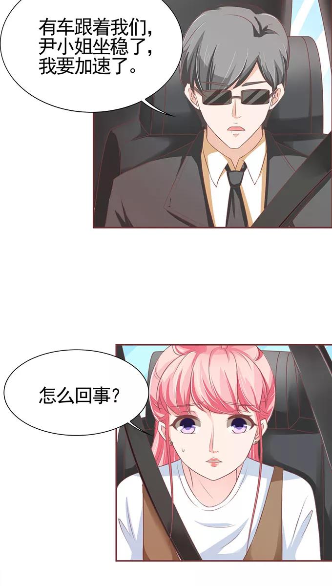 王爵的私有宝贝韩漫全集-第100话无删减无遮挡章节图片 