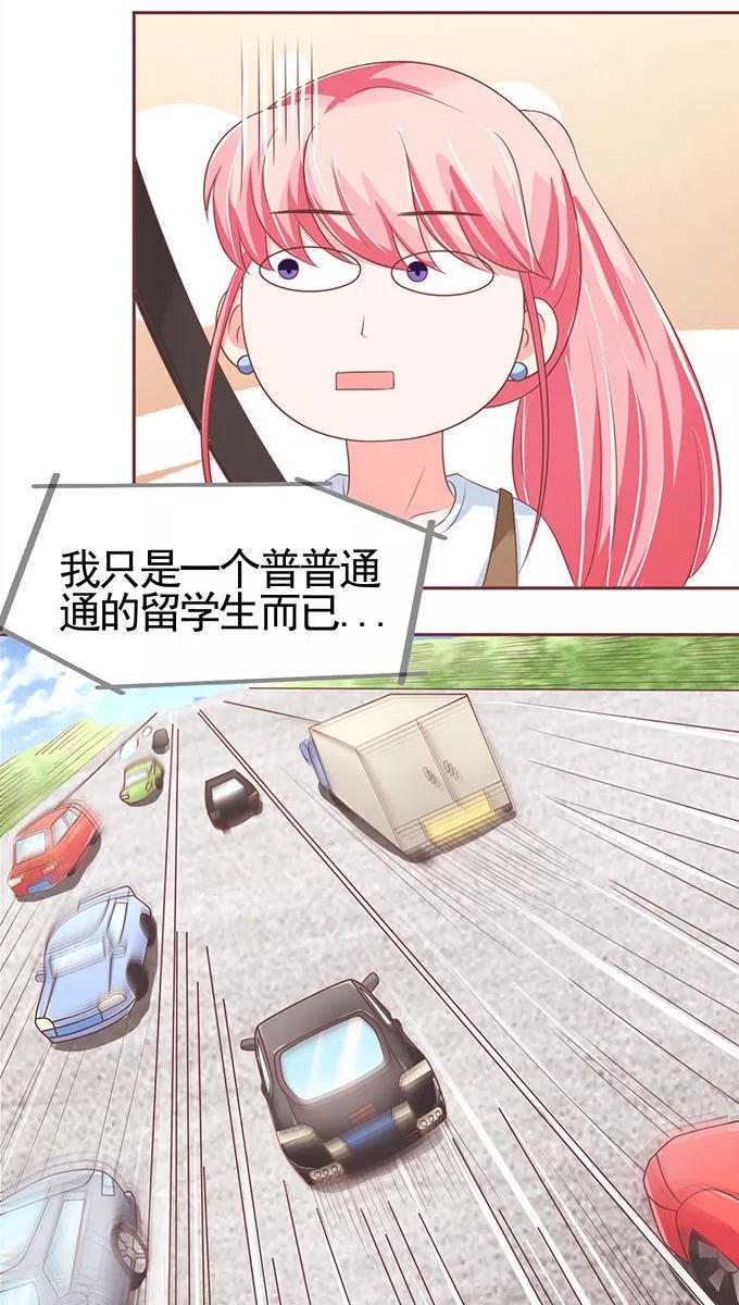 王爵的私有宝贝韩漫全集-第100话无删减无遮挡章节图片 