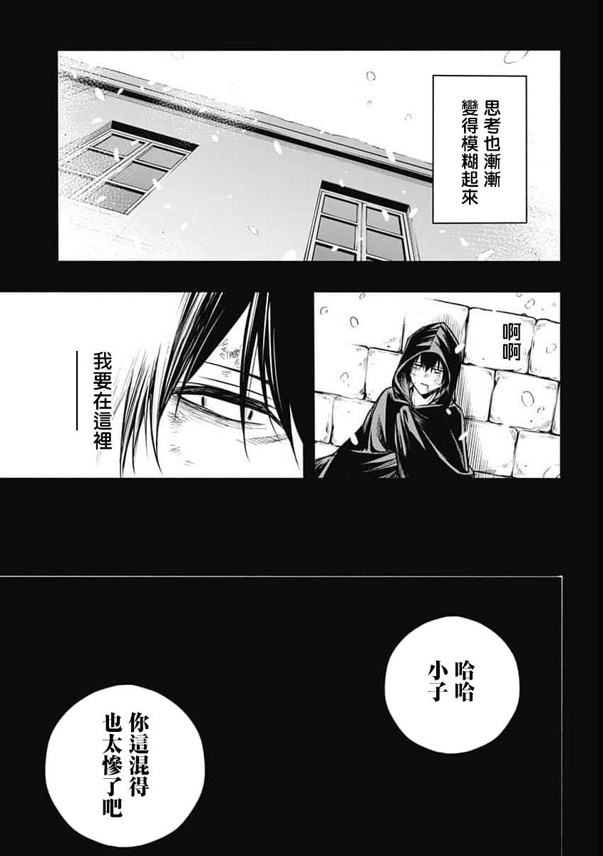 王立魔法学园的劣等生韩漫全集-第1话无删减无遮挡章节图片 