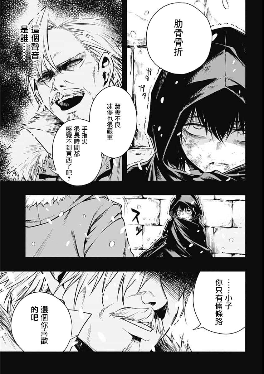 王立魔法学园的劣等生韩漫全集-第1话无删减无遮挡章节图片 
