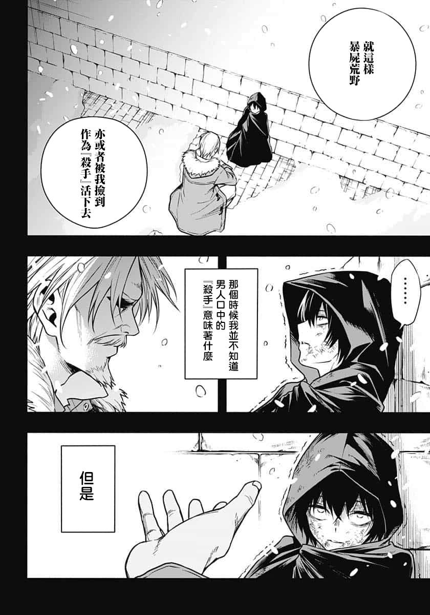 王立魔法学园的劣等生韩漫全集-第1话无删减无遮挡章节图片 