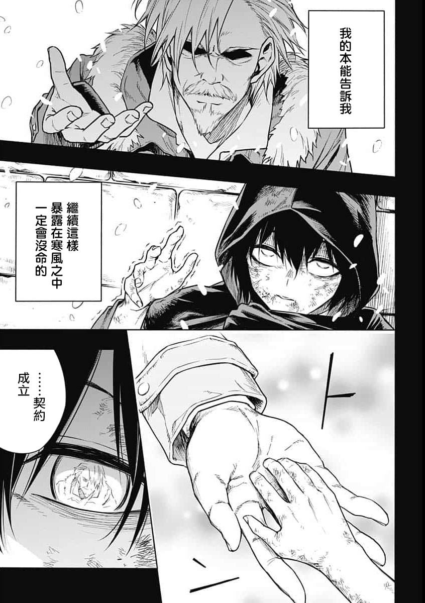 王立魔法学园的劣等生韩漫全集-第1话无删减无遮挡章节图片 