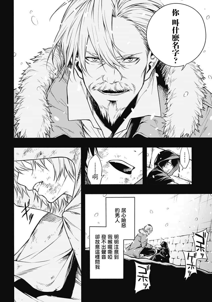 王立魔法学园的劣等生韩漫全集-第1话无删减无遮挡章节图片 