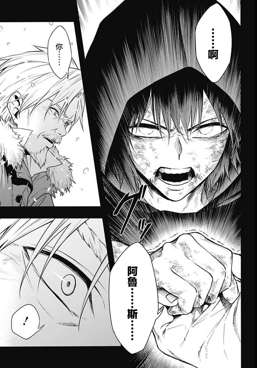 王立魔法学园的劣等生韩漫全集-第1话无删减无遮挡章节图片 