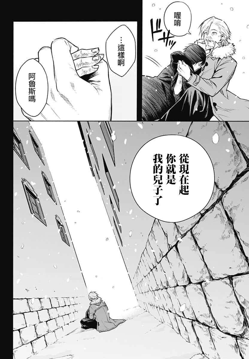 王立魔法学园的劣等生韩漫全集-第1话无删减无遮挡章节图片 