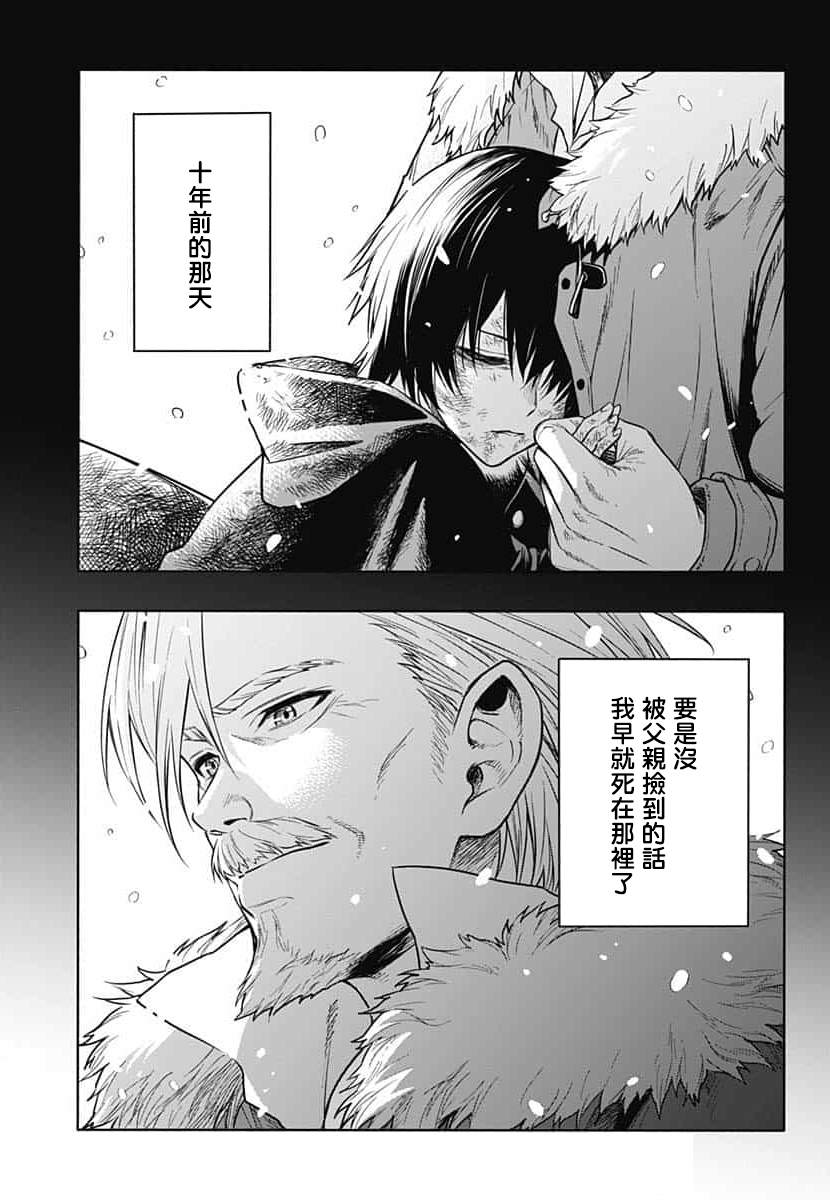 王立魔法学园的劣等生韩漫全集-第1话无删减无遮挡章节图片 