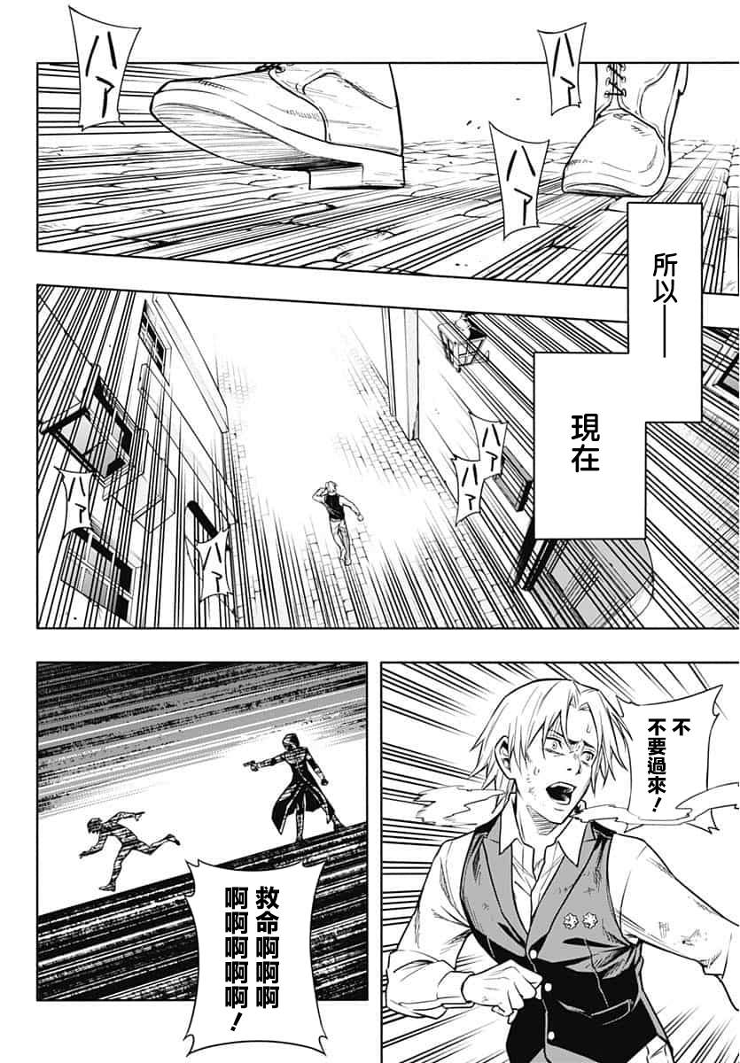 王立魔法学园的劣等生韩漫全集-第1话无删减无遮挡章节图片 