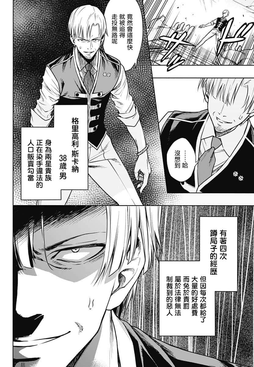 王立魔法学园的劣等生韩漫全集-第1话无删减无遮挡章节图片 