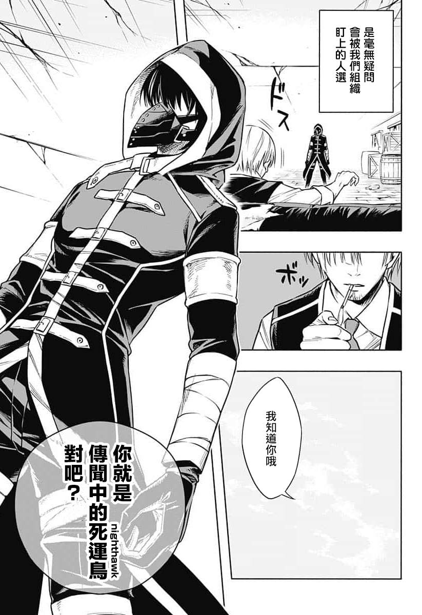 王立魔法学园的劣等生韩漫全集-第1话无删减无遮挡章节图片 
