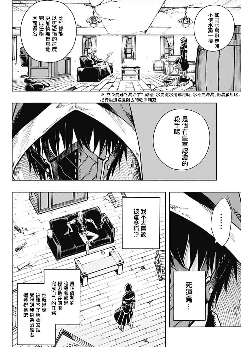王立魔法学园的劣等生韩漫全集-第1话无删减无遮挡章节图片 