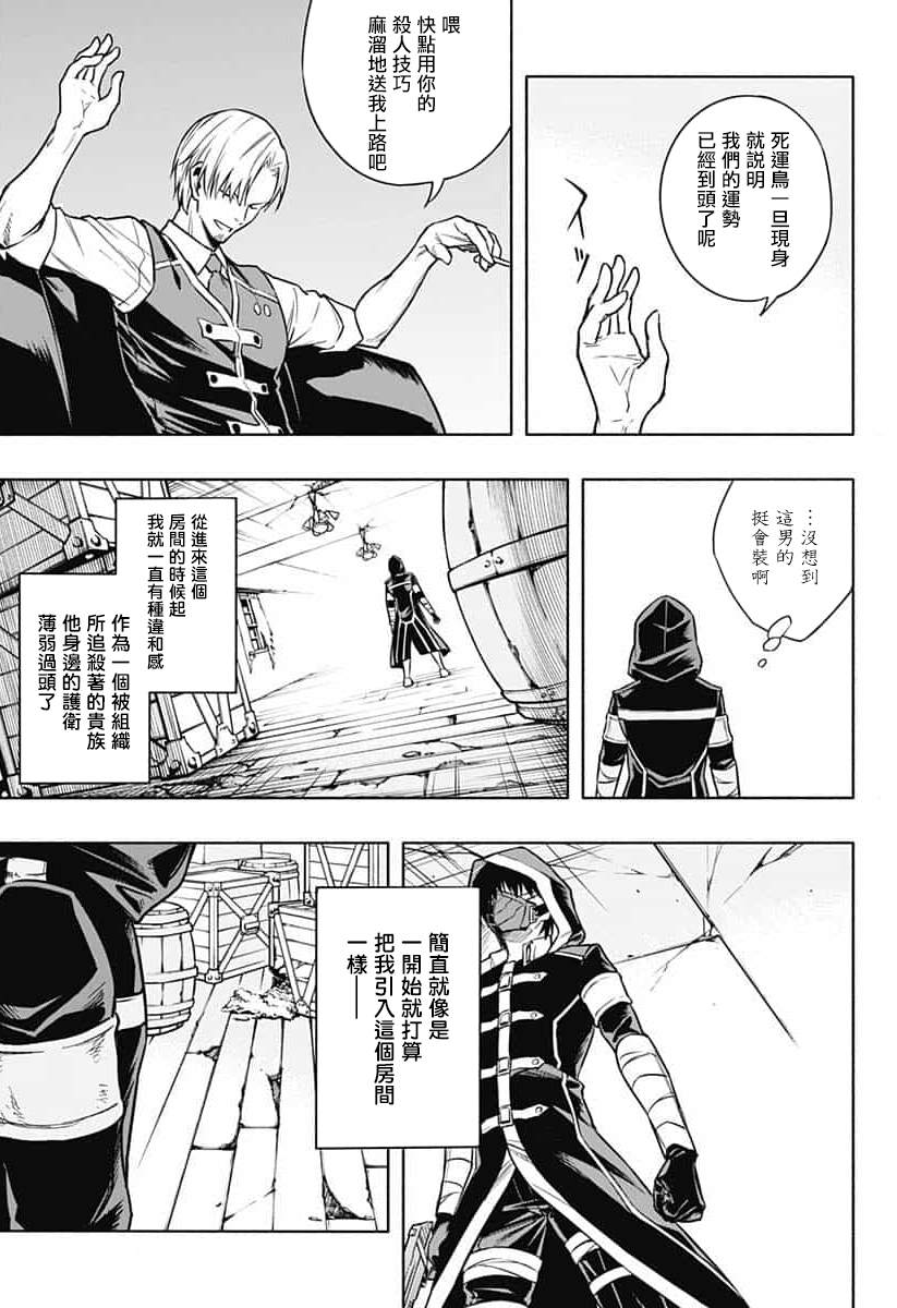 王立魔法学园的劣等生韩漫全集-第1话无删减无遮挡章节图片 