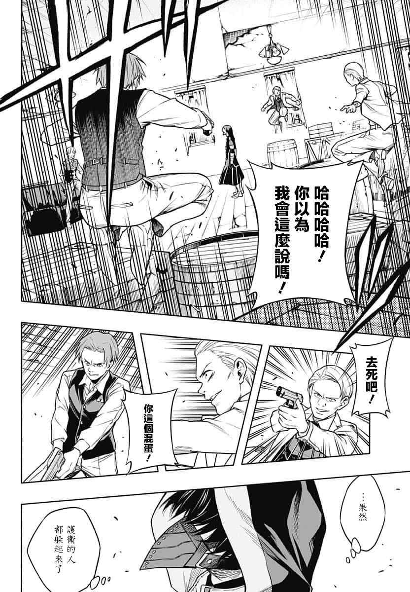 王立魔法学园的劣等生韩漫全集-第1话无删减无遮挡章节图片 