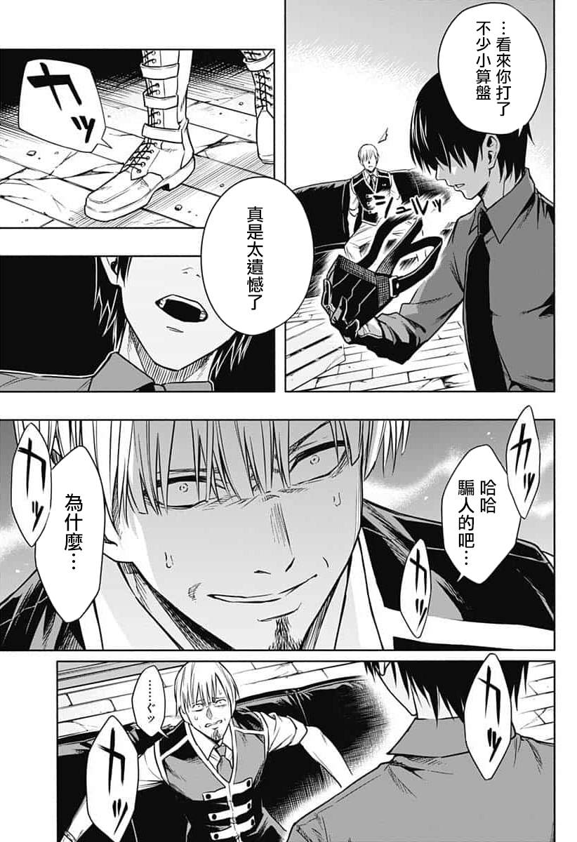 王立魔法学园的劣等生韩漫全集-第1话无删减无遮挡章节图片 