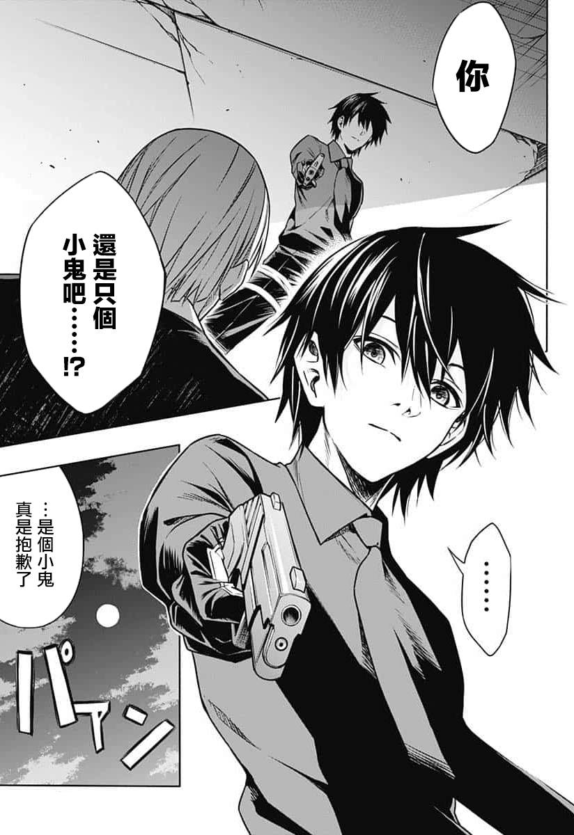 王立魔法学园的劣等生韩漫全集-第1话无删减无遮挡章节图片 