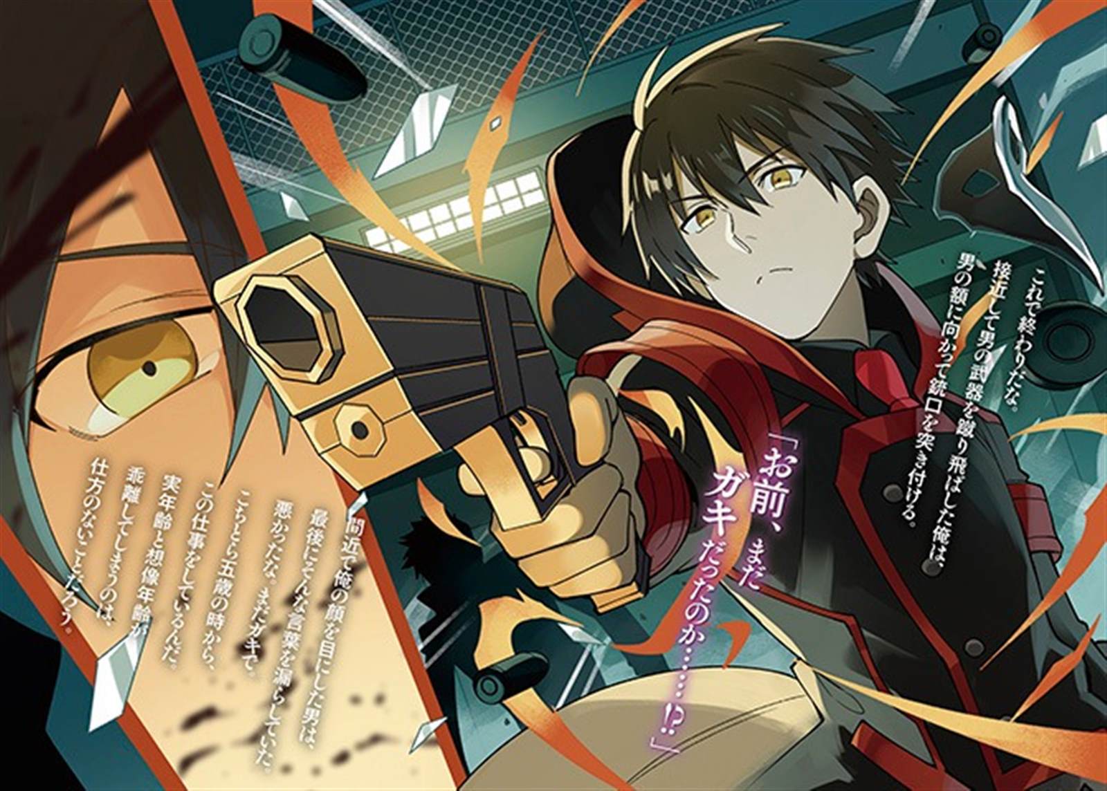 王立魔法学园的劣等生韩漫全集-第1话无删减无遮挡章节图片 