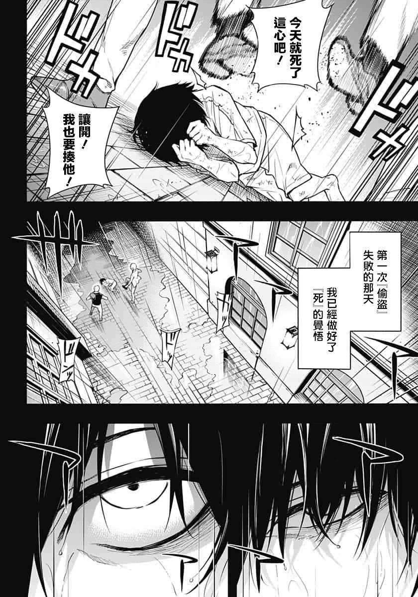 王立魔法学园的劣等生韩漫全集-第1话无删减无遮挡章节图片 