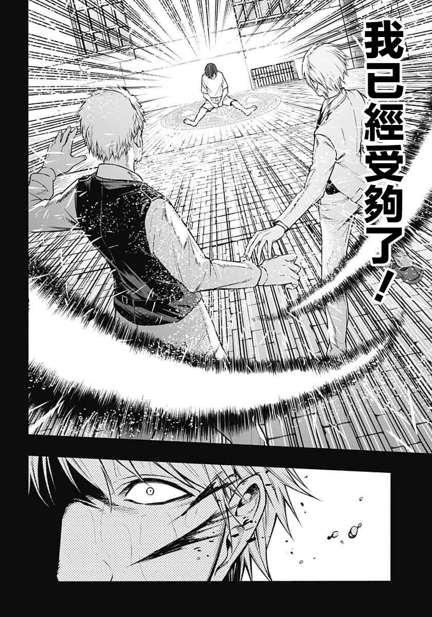 王立魔法学园的劣等生韩漫全集-第1话无删减无遮挡章节图片 