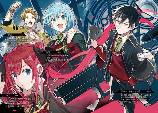 王立魔法学园的劣等生韩漫全集-第2话无删减无遮挡章节图片 