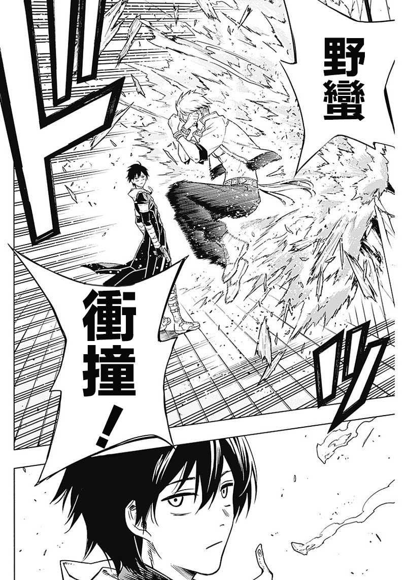王立魔法学园的劣等生韩漫全集-第2话无删减无遮挡章节图片 