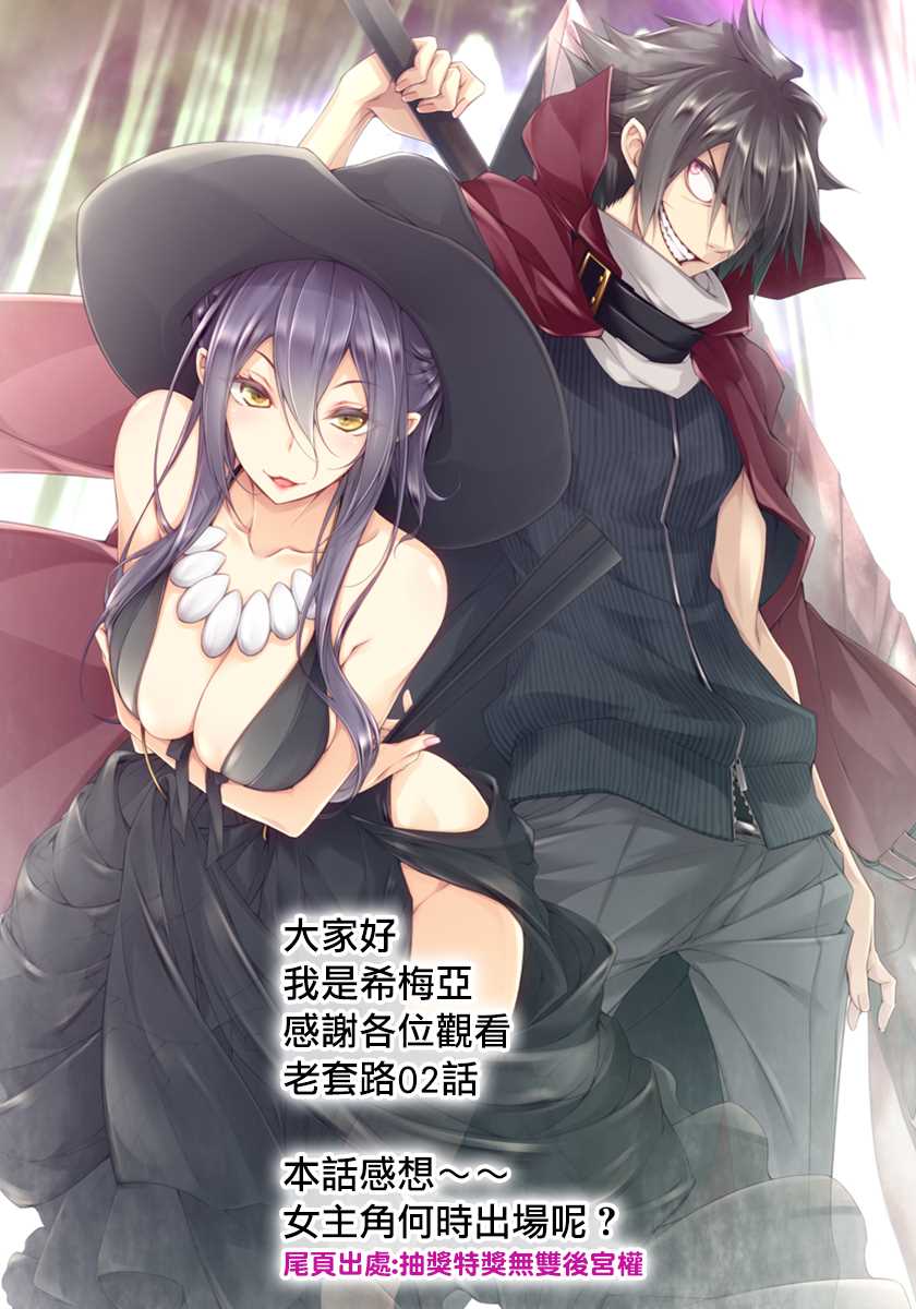 王立魔法学园的劣等生韩漫全集-第2话无删减无遮挡章节图片 