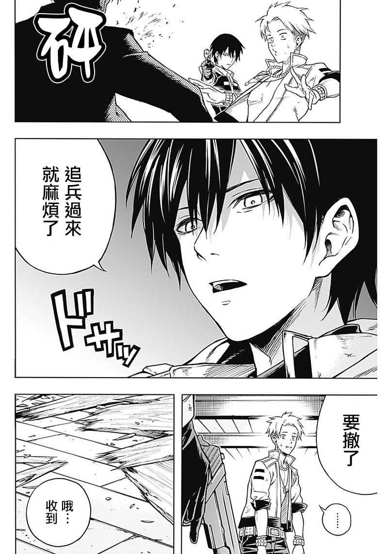王立魔法学园的劣等生韩漫全集-第2话无删减无遮挡章节图片 