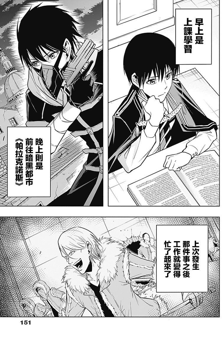 王立魔法学园的劣等生韩漫全集-第12话无删减无遮挡章节图片 