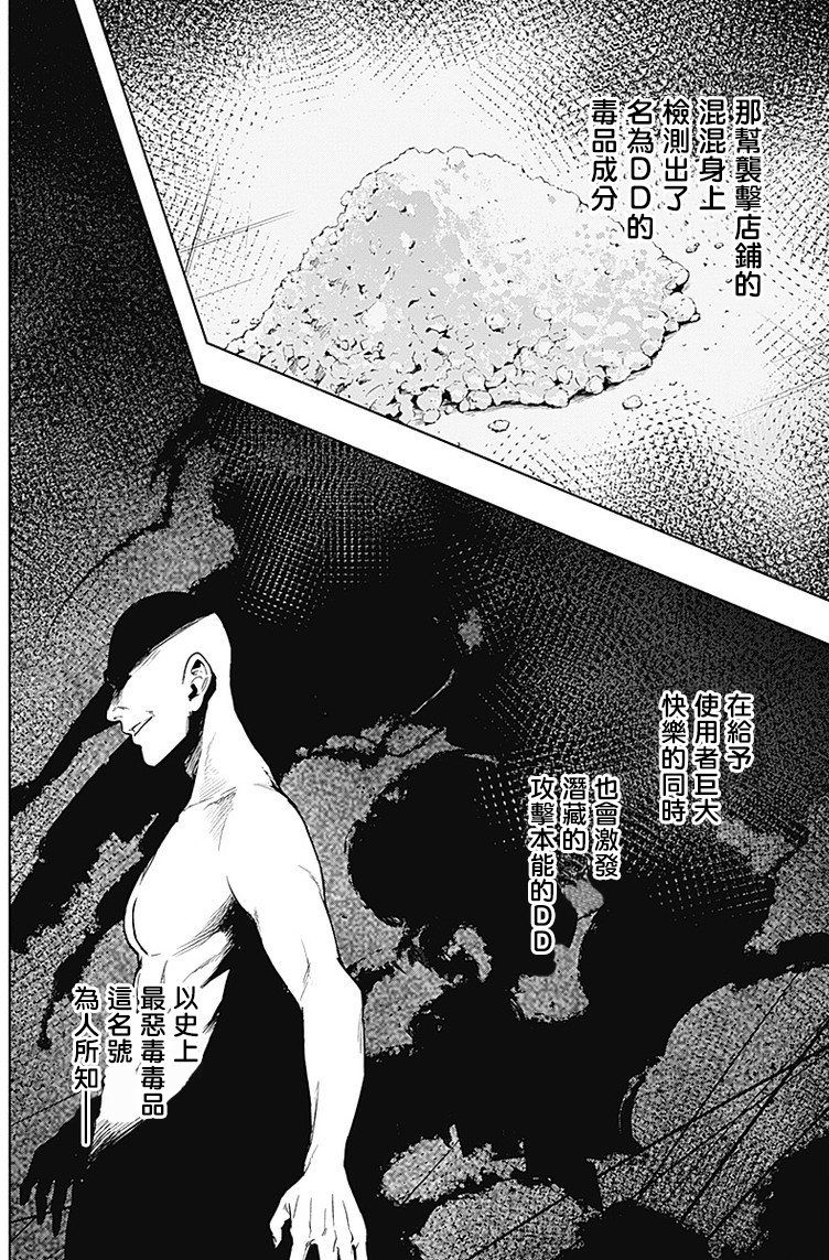 王立魔法学园的劣等生韩漫全集-第12话无删减无遮挡章节图片 