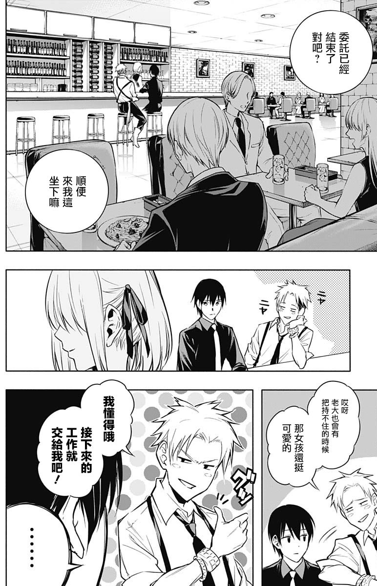王立魔法学园的劣等生韩漫全集-第15话无删减无遮挡章节图片 