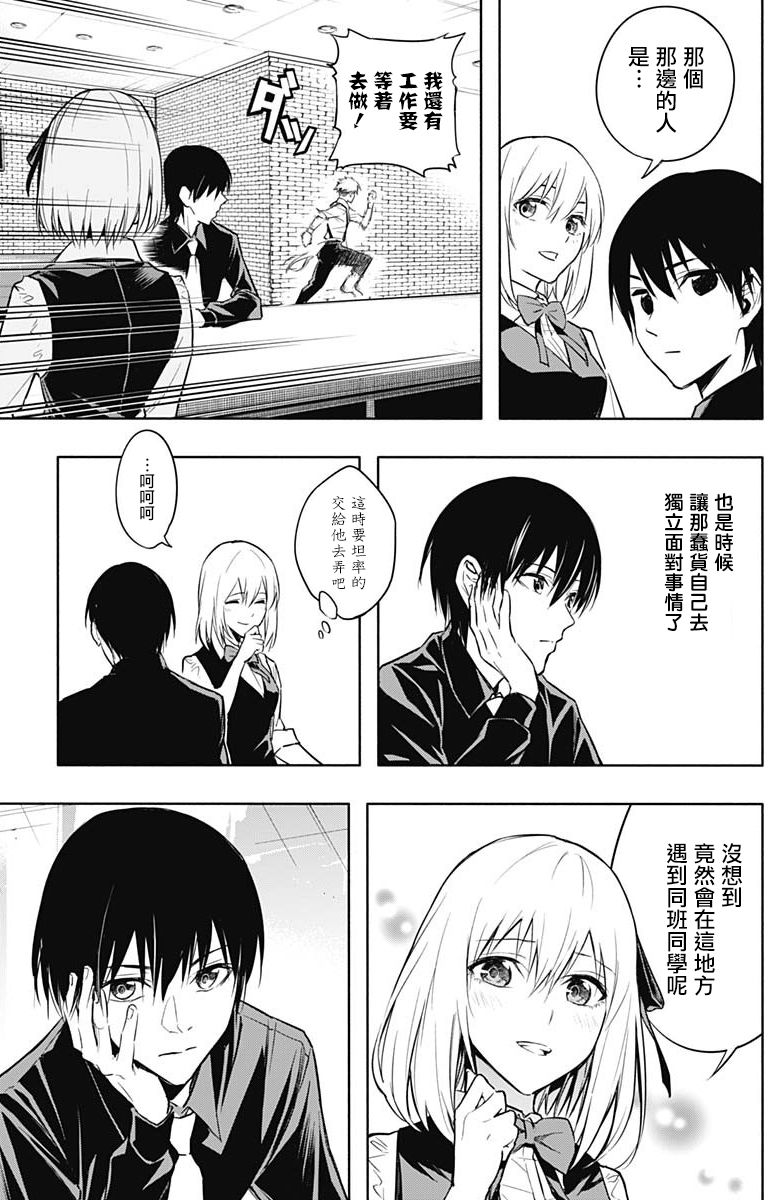 王立魔法学园的劣等生韩漫全集-第15话无删减无遮挡章节图片 