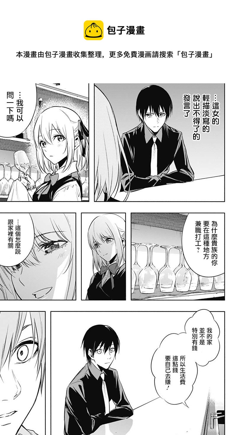 王立魔法学园的劣等生韩漫全集-第15话无删减无遮挡章节图片 