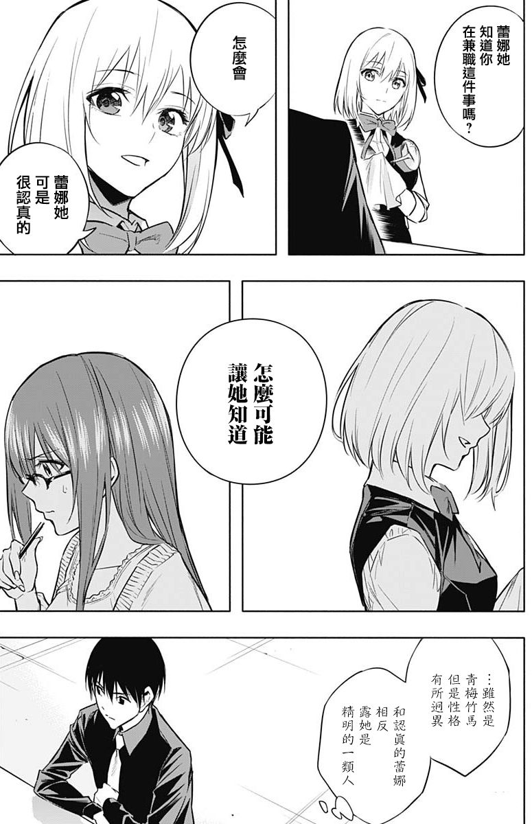 王立魔法学园的劣等生韩漫全集-第15话无删减无遮挡章节图片 