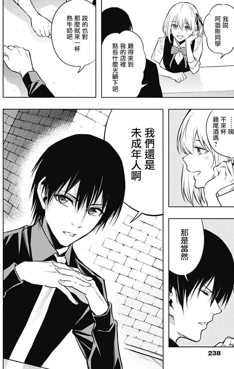 王立魔法学园的劣等生韩漫全集-第15话无删减无遮挡章节图片 