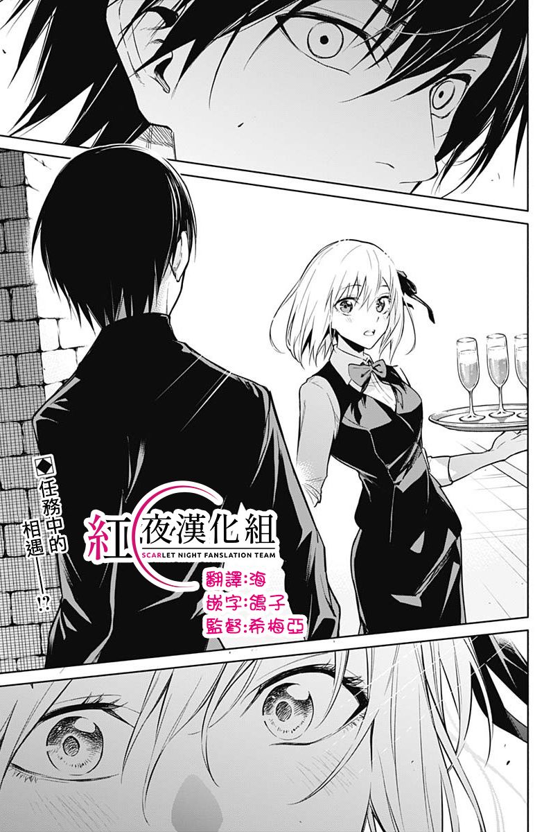 王立魔法学园的劣等生韩漫全集-第15话无删减无遮挡章节图片 