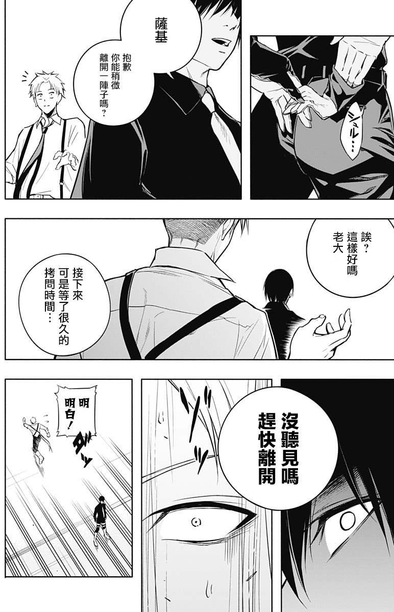 王立魔法学园的劣等生韩漫全集-第15话无删减无遮挡章节图片 