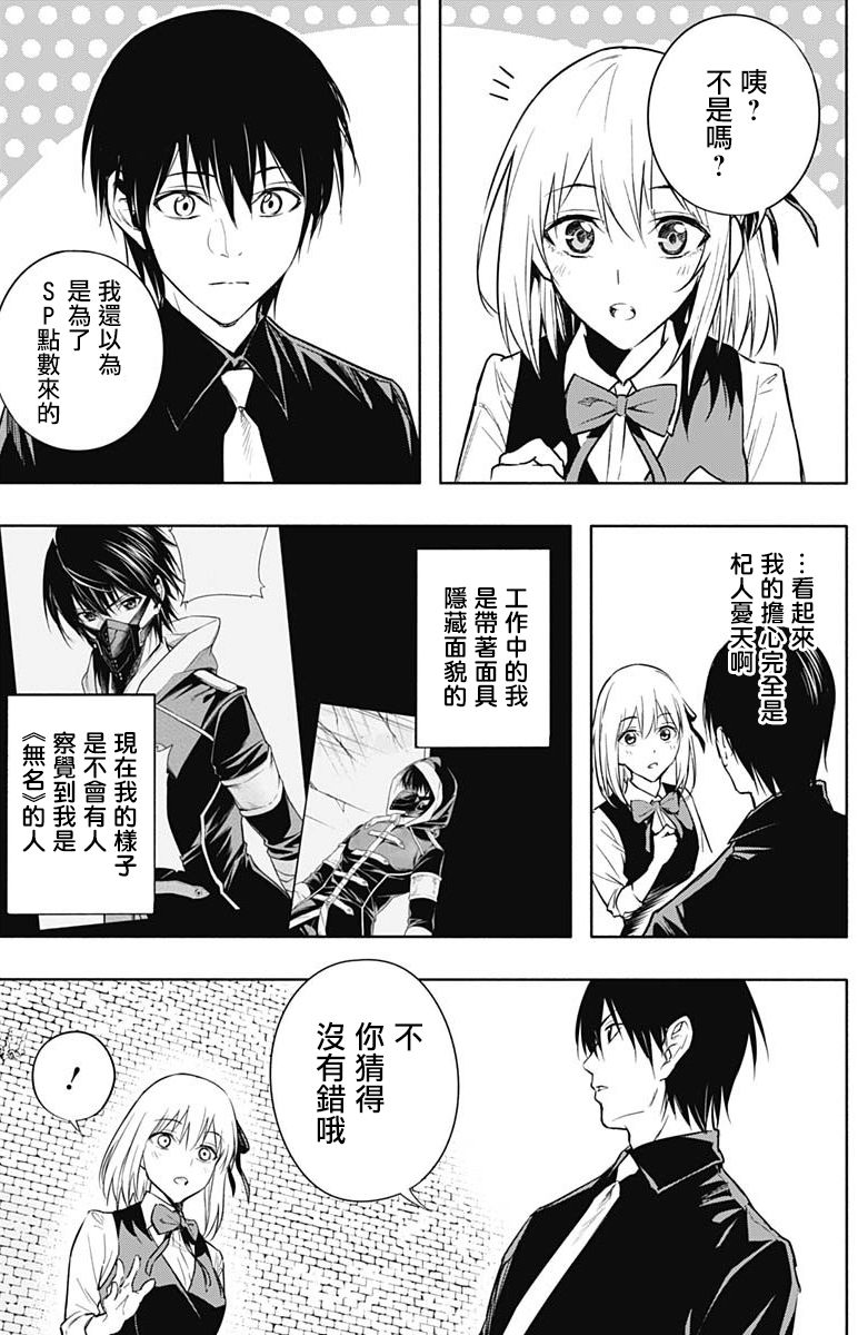 王立魔法学园的劣等生韩漫全集-第15话无删减无遮挡章节图片 