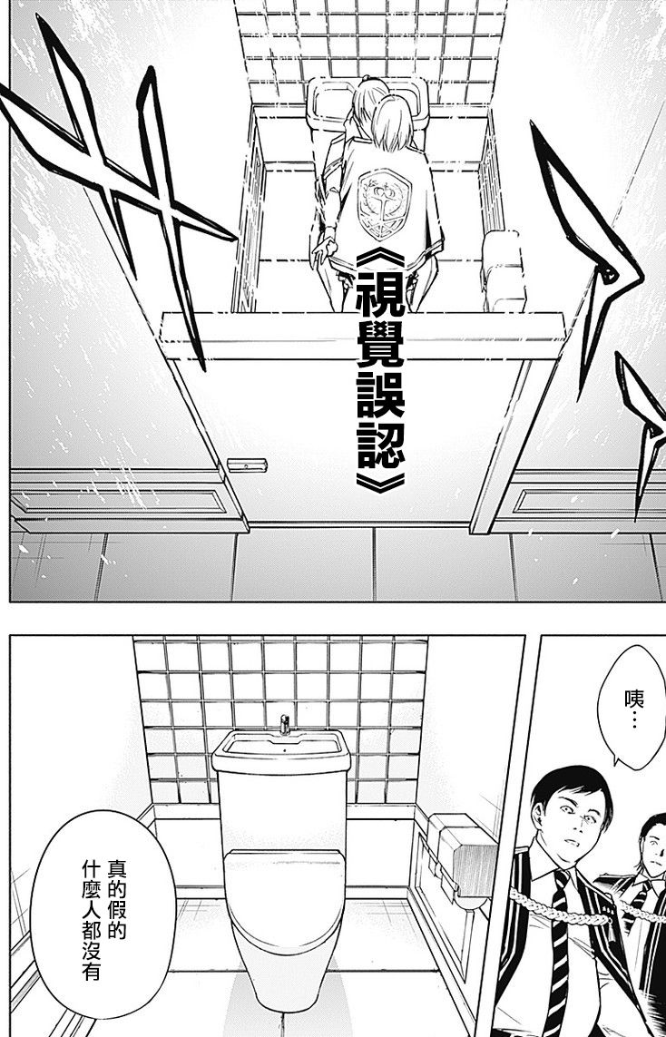 王立魔法学园的劣等生韩漫全集-第17话无删减无遮挡章节图片 
