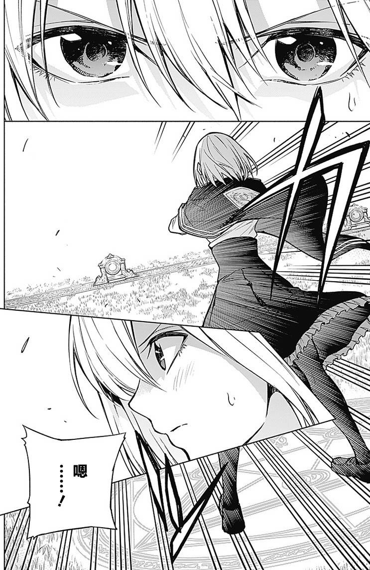 王立魔法学园的劣等生韩漫全集-第20话无删减无遮挡章节图片 