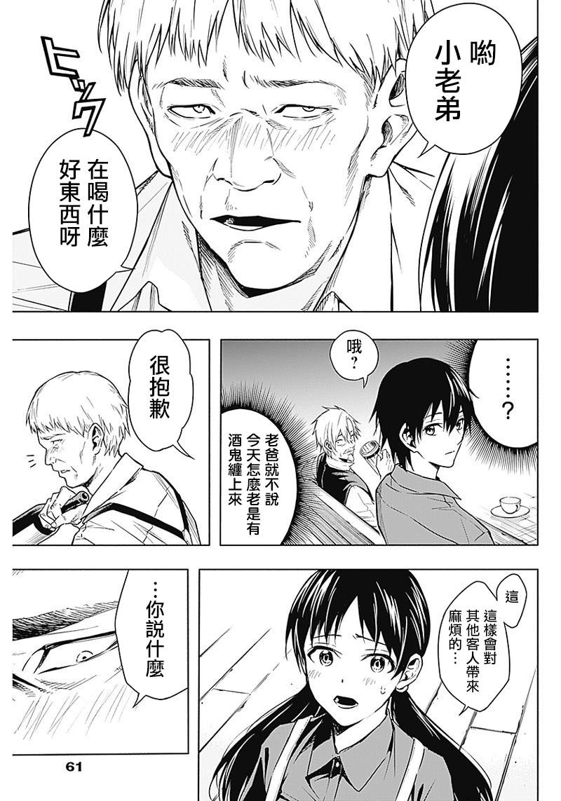 王立魔法学园的劣等生韩漫全集-第3话无删减无遮挡章节图片 