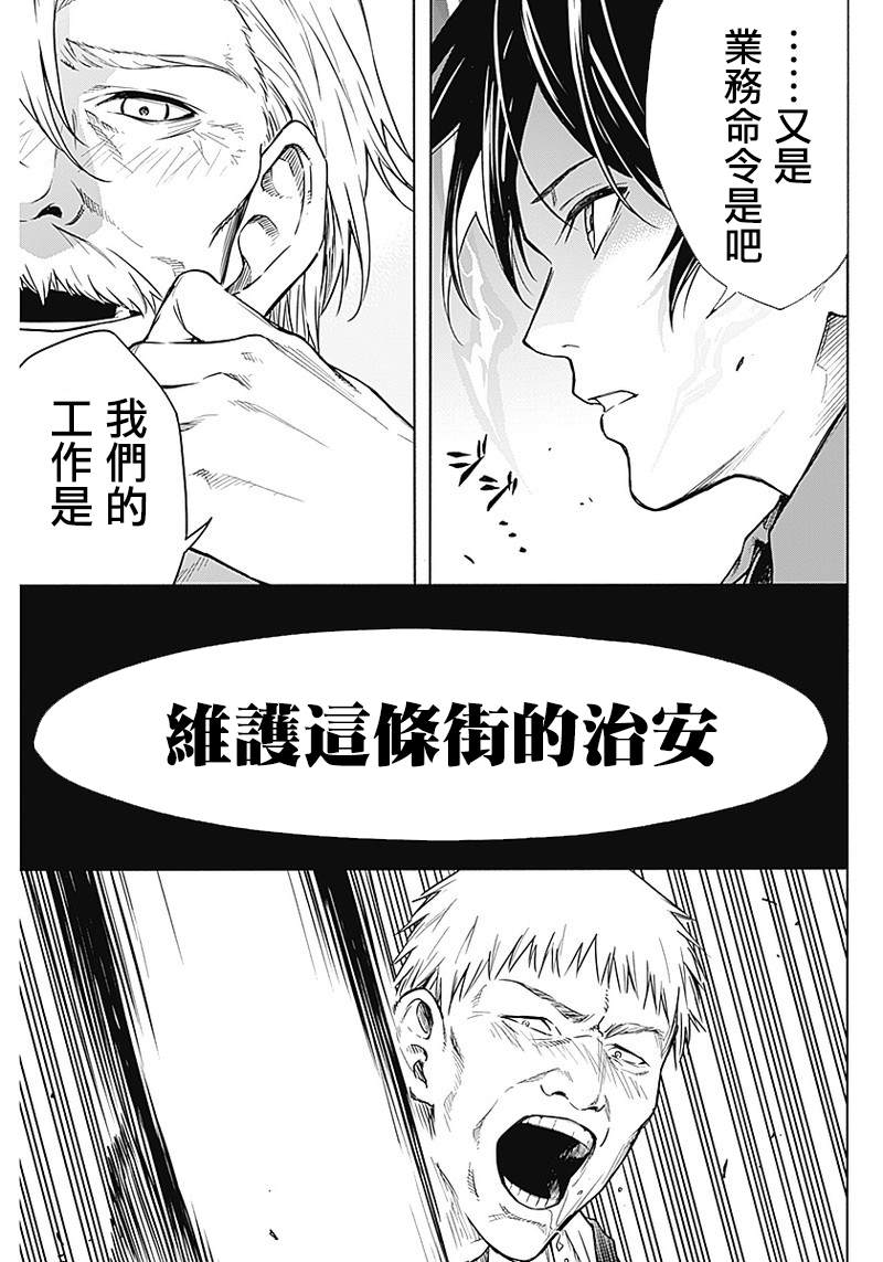 王立魔法学园的劣等生韩漫全集-第3话无删减无遮挡章节图片 