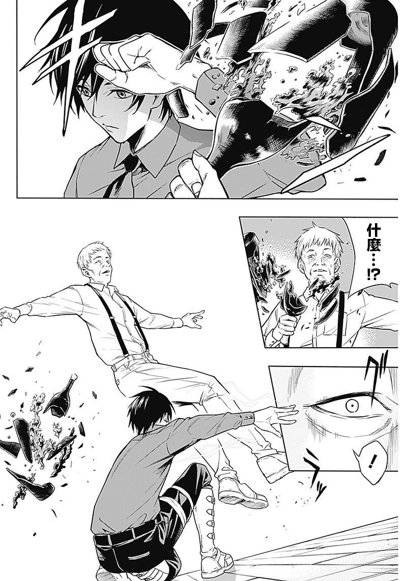 王立魔法学园的劣等生韩漫全集-第3话无删减无遮挡章节图片 