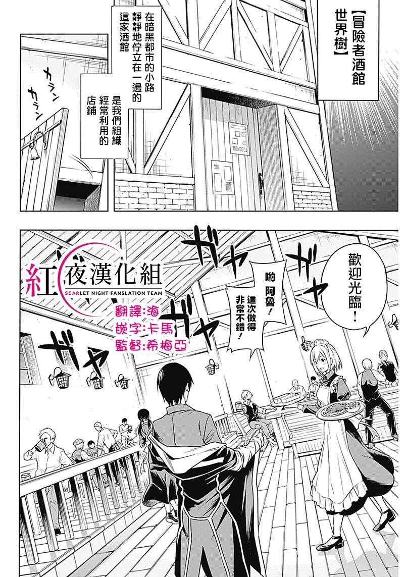 王立魔法学园的劣等生韩漫全集-第3话无删减无遮挡章节图片 