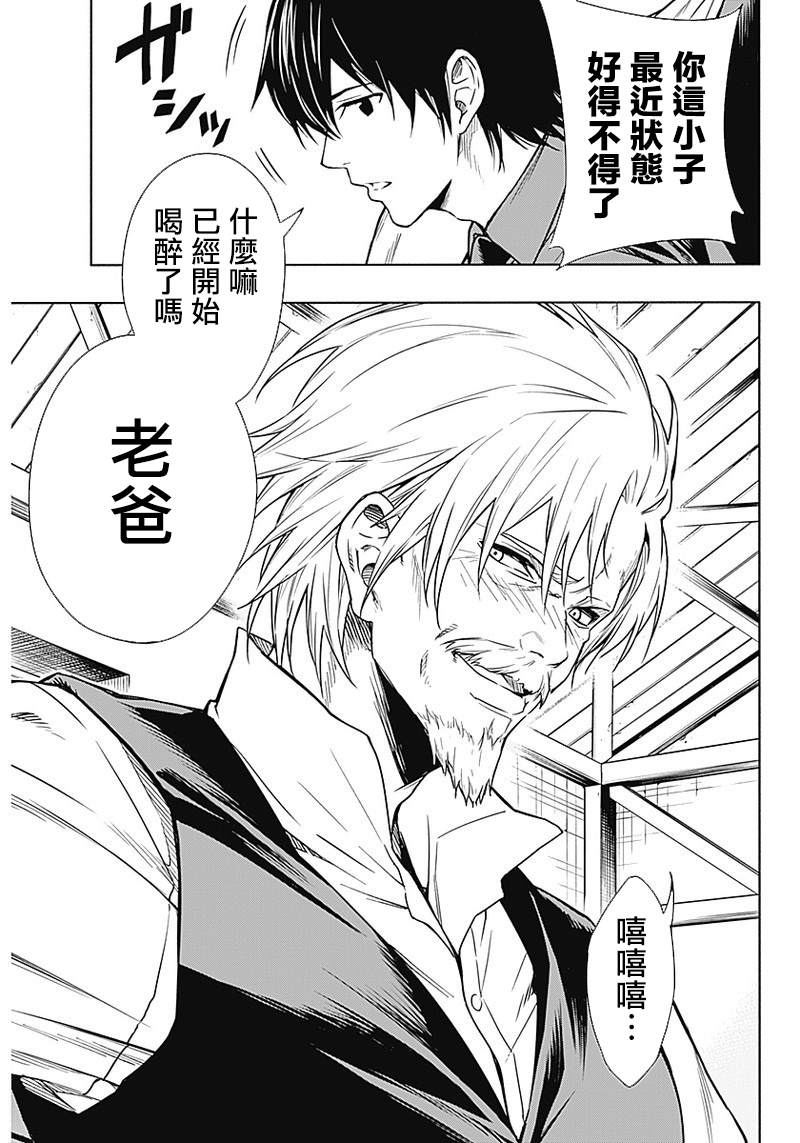 王立魔法学园的劣等生韩漫全集-第3话无删减无遮挡章节图片 