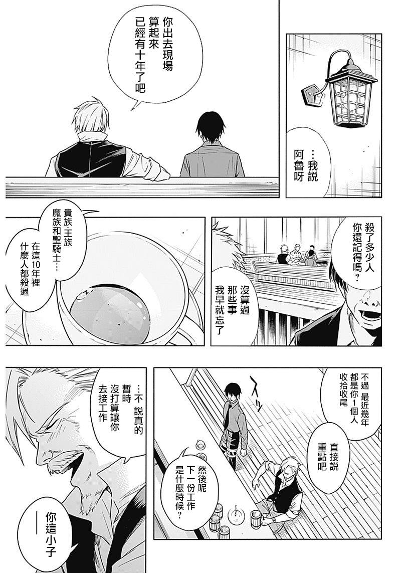 王立魔法学园的劣等生韩漫全集-第3话无删减无遮挡章节图片 