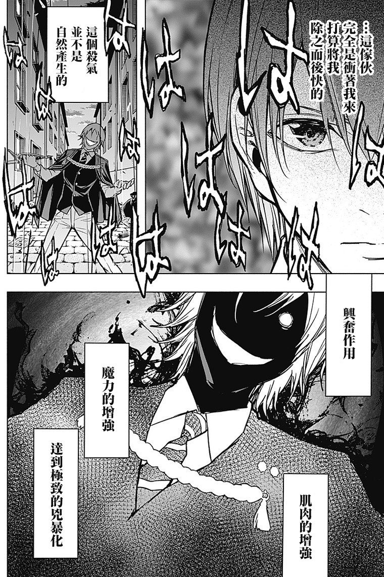 王立魔法学园的劣等生韩漫全集-第21话无删减无遮挡章节图片 