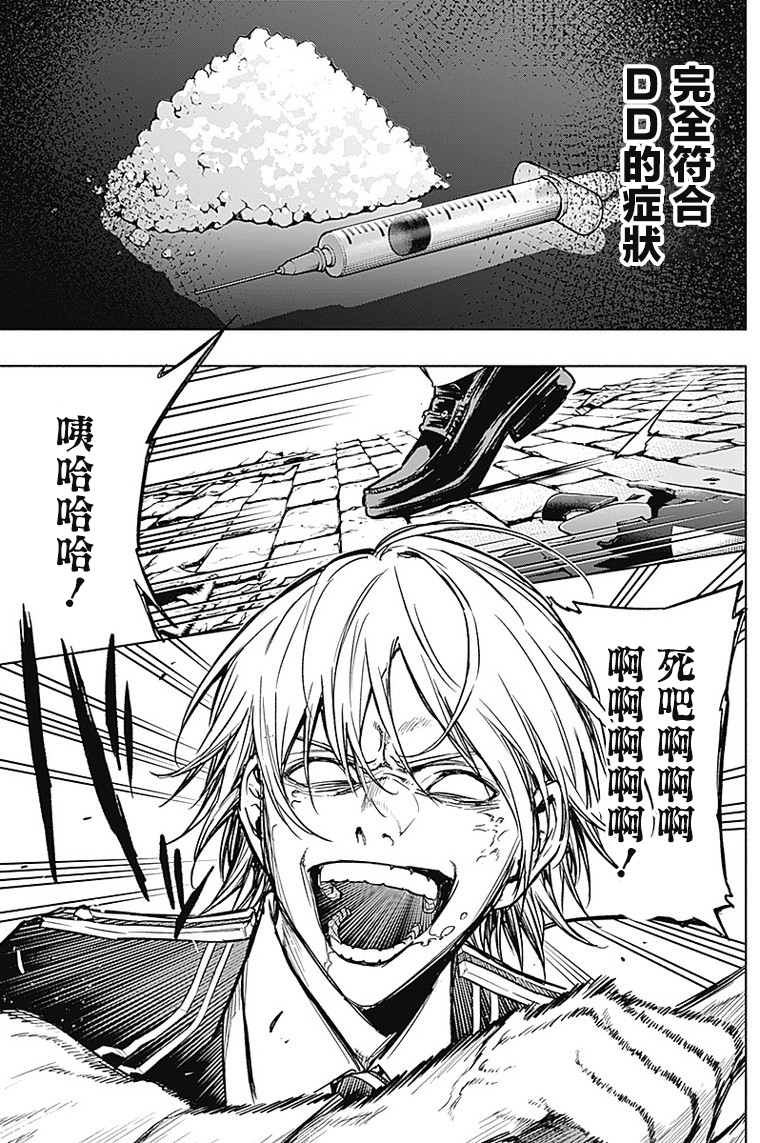 王立魔法学园的劣等生韩漫全集-第21话无删减无遮挡章节图片 