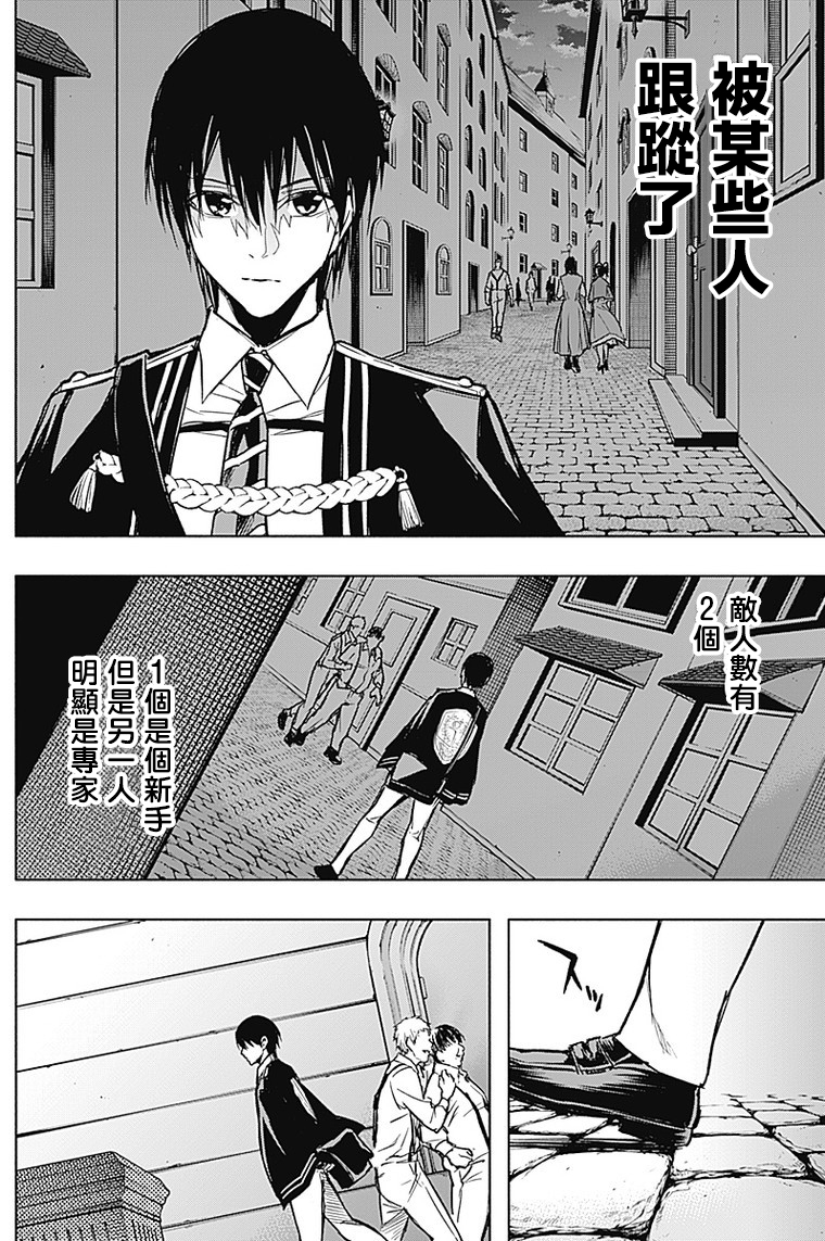 王立魔法学园的劣等生韩漫全集-第21话无删减无遮挡章节图片 