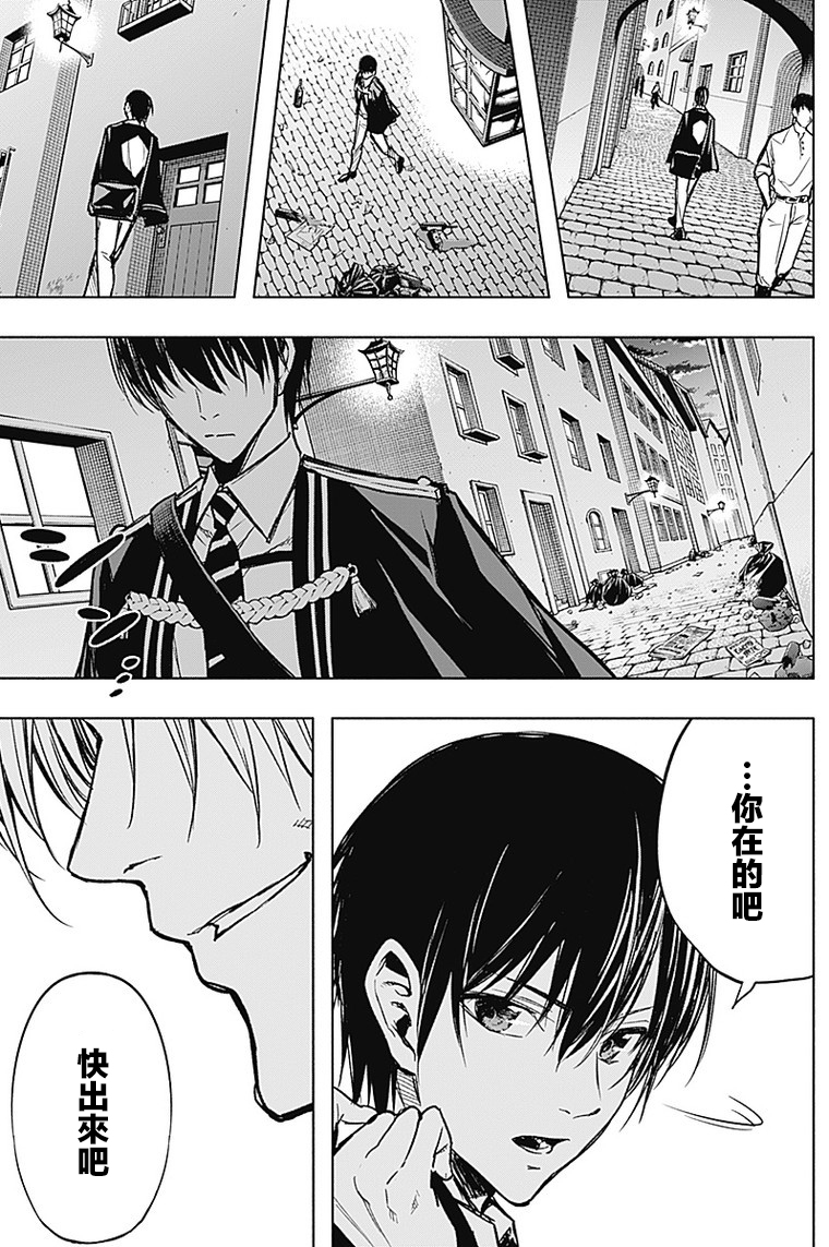 王立魔法学园的劣等生韩漫全集-第21话无删减无遮挡章节图片 