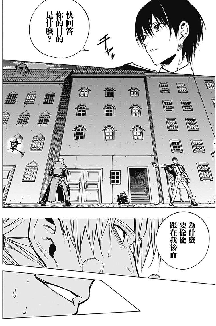 王立魔法学园的劣等生韩漫全集-第22话无删减无遮挡章节图片 