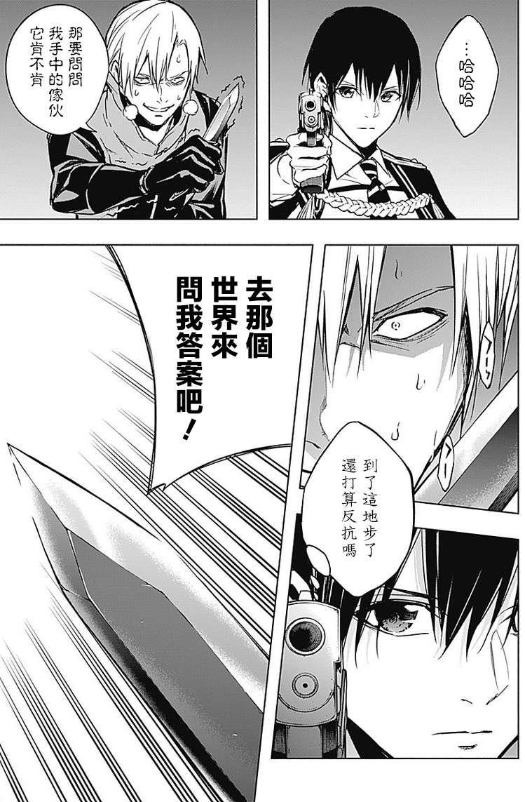 王立魔法学园的劣等生韩漫全集-第22话无删减无遮挡章节图片 